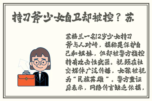 黑土腿法娴熟脚法精